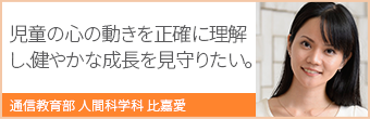 在校生インタビュー