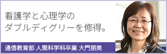 卒業生インタビュー