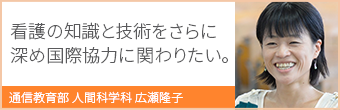 在校生インタビュー
