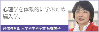 卒業生インタビュー