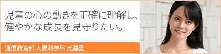 在校生インタビュー：比嘉 愛さん